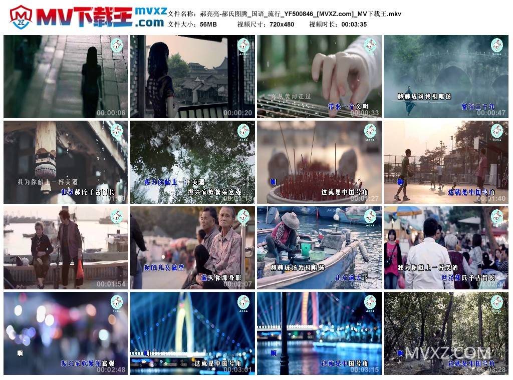 郝亮亮-郝氏图腾_国语_流行_YF500846